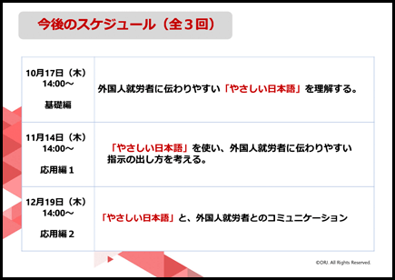 画像：今後のスケジュール