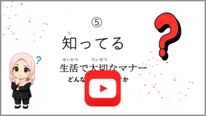 Etika Penting dalam Kehidupan di Jepang