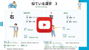 Тестэй ханзнууд 3