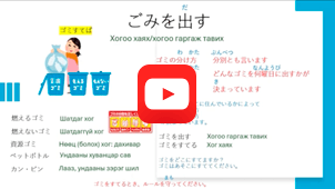 Хогоо хаях/хогоо гаргаж тавих